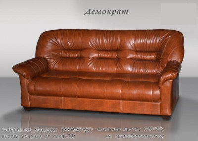 Диван "ДЕМОКРАТ" 52.800.руб.
